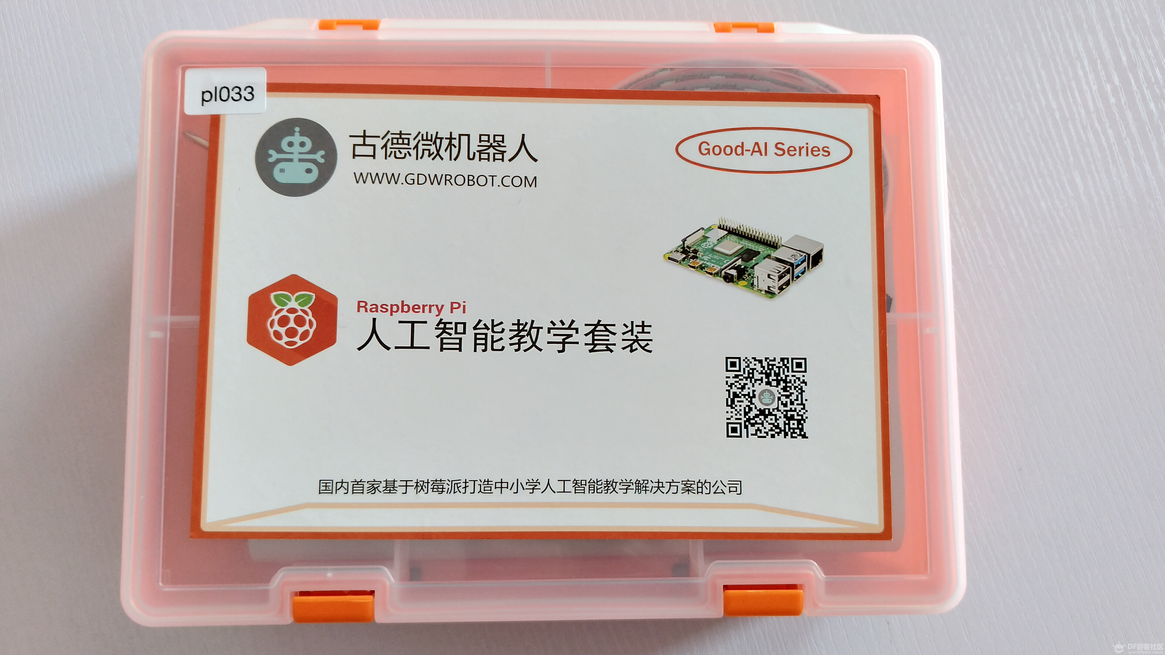 人工智能教学套件