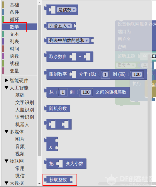 整数