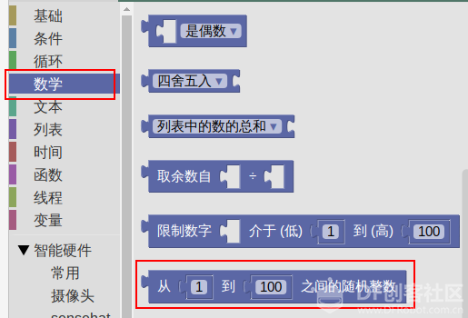 随机数